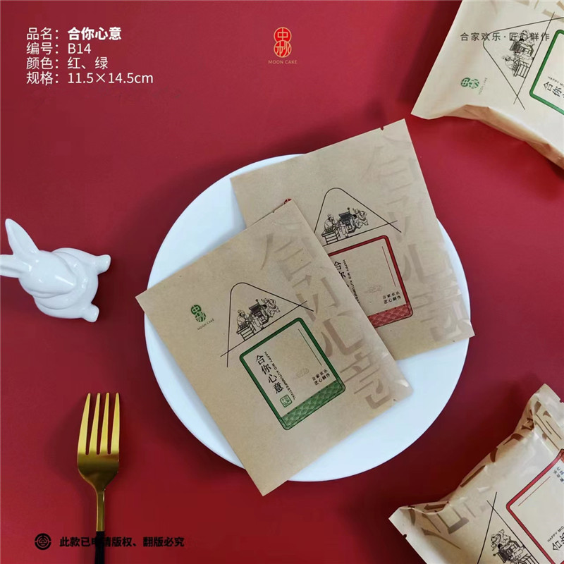 100/125克牛皮纸合你心意中秋月饼袋2两中国节手工月饼牛皮纸包装