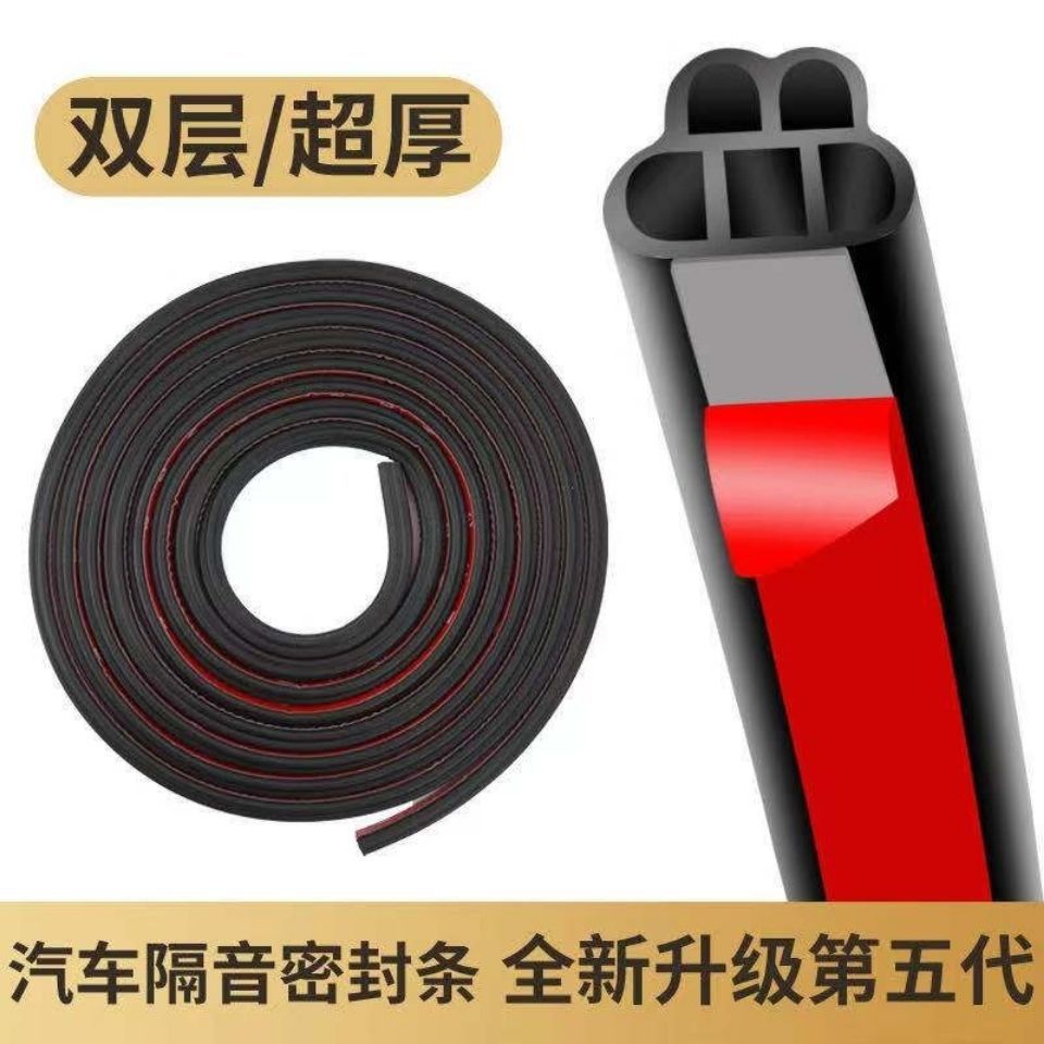 Car soundproofing seal strip, double-layer B-type door frame soundproofing strip, engine hood and trunk modification adhesive strip for car use