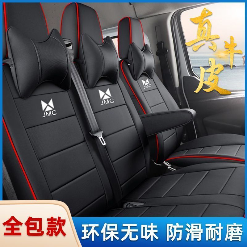 座套新款江铃福顺特顺座套专用包3/5/6座7座款四季汽车坐垫座椅套|undefined