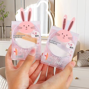 Air Cushion puff makeup sponge super soft wet and dry dual-use non-absorbent Foundation bb cotton pad special makeup tools two yuan