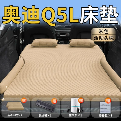 Vehicle-mounted inflatable bed — Car Rear Sleeping Pad - audi-q5l25-25-audi-exclusively-for-audi-q5l-beige-movable-headrest-polka-dot-wing-style