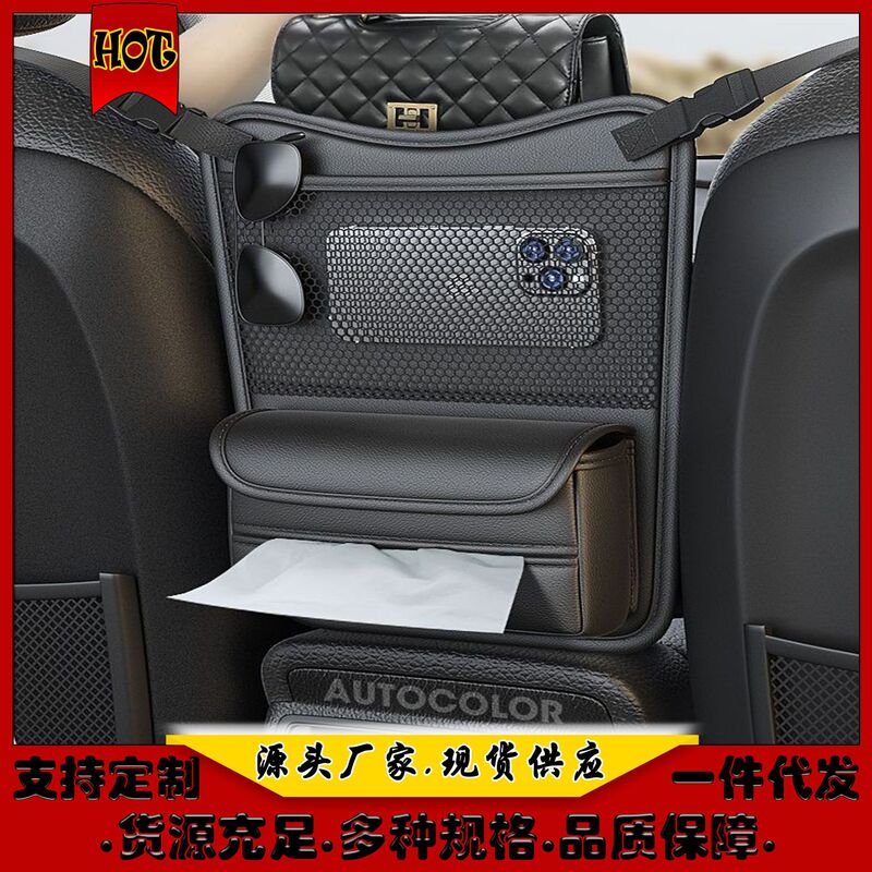 Car seat room storage net bag car storage bag storage net multi-functional central control storage bag car artifact