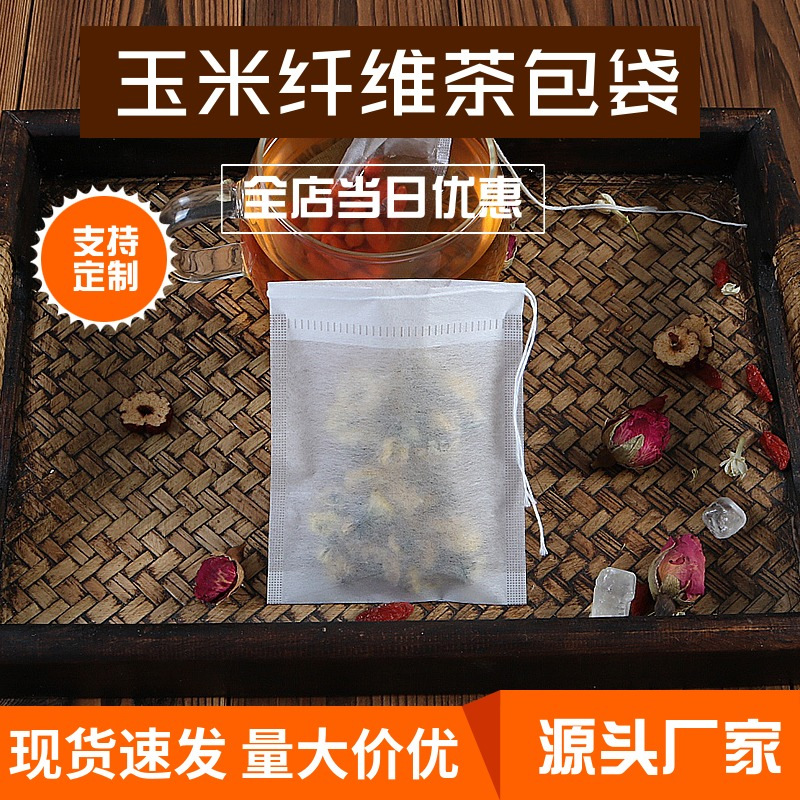 100片8*10玉米纤维抽线茶包袋泡茶袋花茶袋茶叶过滤袋一次性隔渣