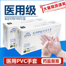 INTCOӢ��һ����PVC�z������ʳƷ���N�����z���oY78�t�ò������x