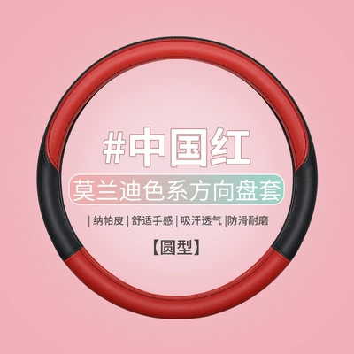 Steering wheel cover | Car Models - chinese-red-round-euler-good-cat-wh-38cm