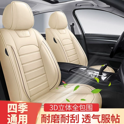 Cover, New Full-Cover, Full-Leather Car – Four Seasons Pad