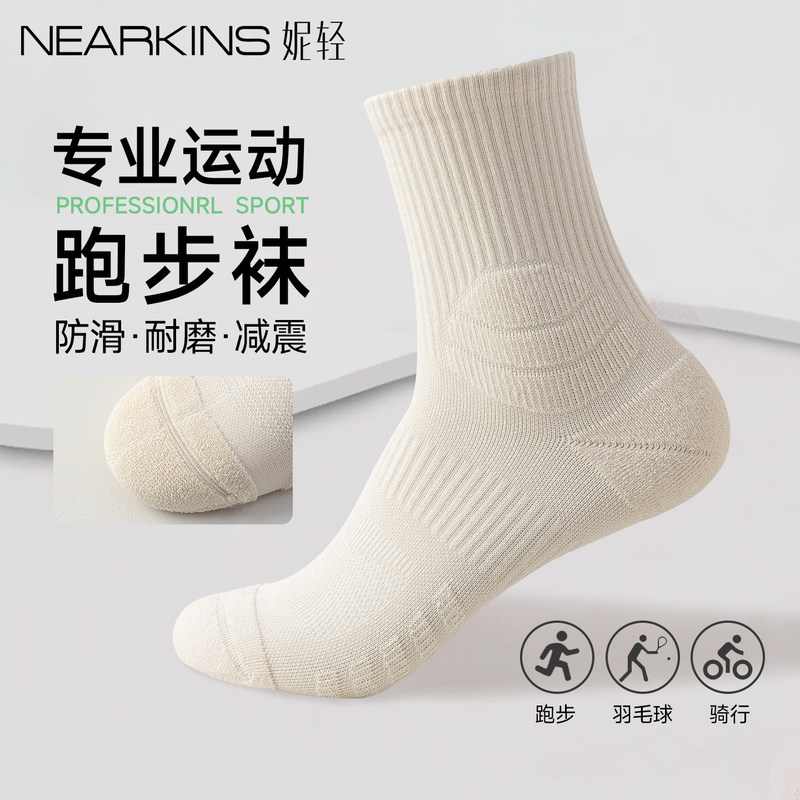 Professional Running Sports Socks for Women, Summer Shock-Absorbing Mid-Calf Socks, Non-Slip Towel Bottom, Fitness, Skipping Rope, Tennis, Badminton Professional Running Sports Socks for Women, Summer Shock-Absorbing Mid-Calf Socks, Non-Slip Towel Bottom, Fitness, Skipping Rope, Tennis, Badminton