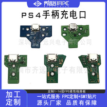 厂家直销PS4手柄呼吸灯充电主板三角板充电数据接口发光板充电座