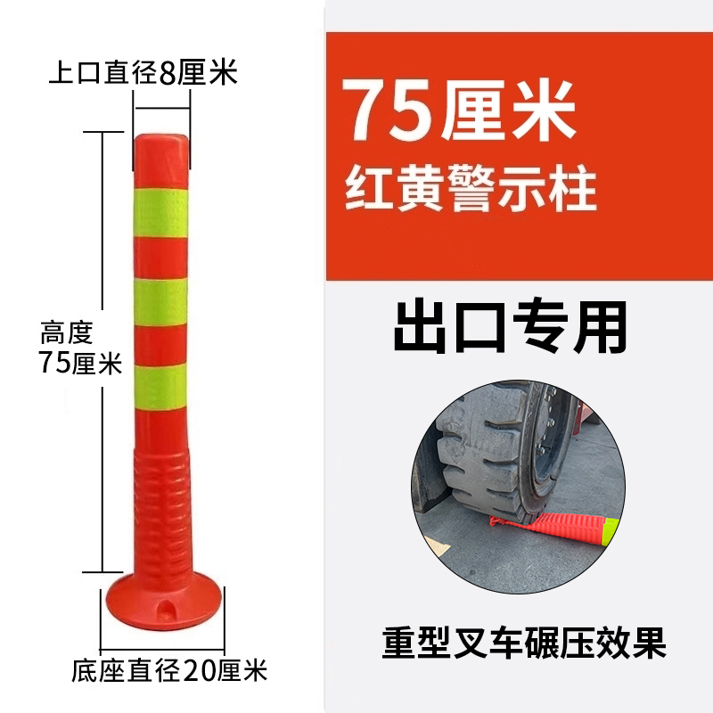 75CM 수출 TPU 컬럼 빨간색 및 노란색(나사 제공)