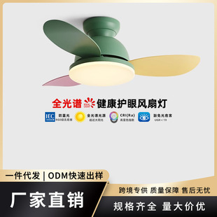 2025 new children's room fan lamp simple fan chandelier Nordic intelligent ceiling fan lamp bedroom ceiling fan lamp