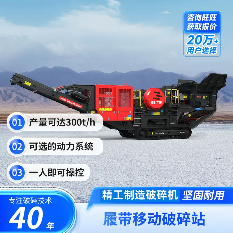 履带移动破碎机站 便捷转场石灰石矿石头煤矸石破碎制砂机粉碎机