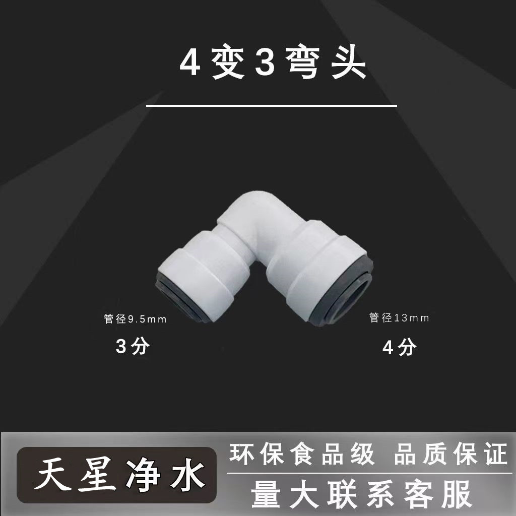 4 minutos a su vez 3 minutos codo (doble junta tórica)