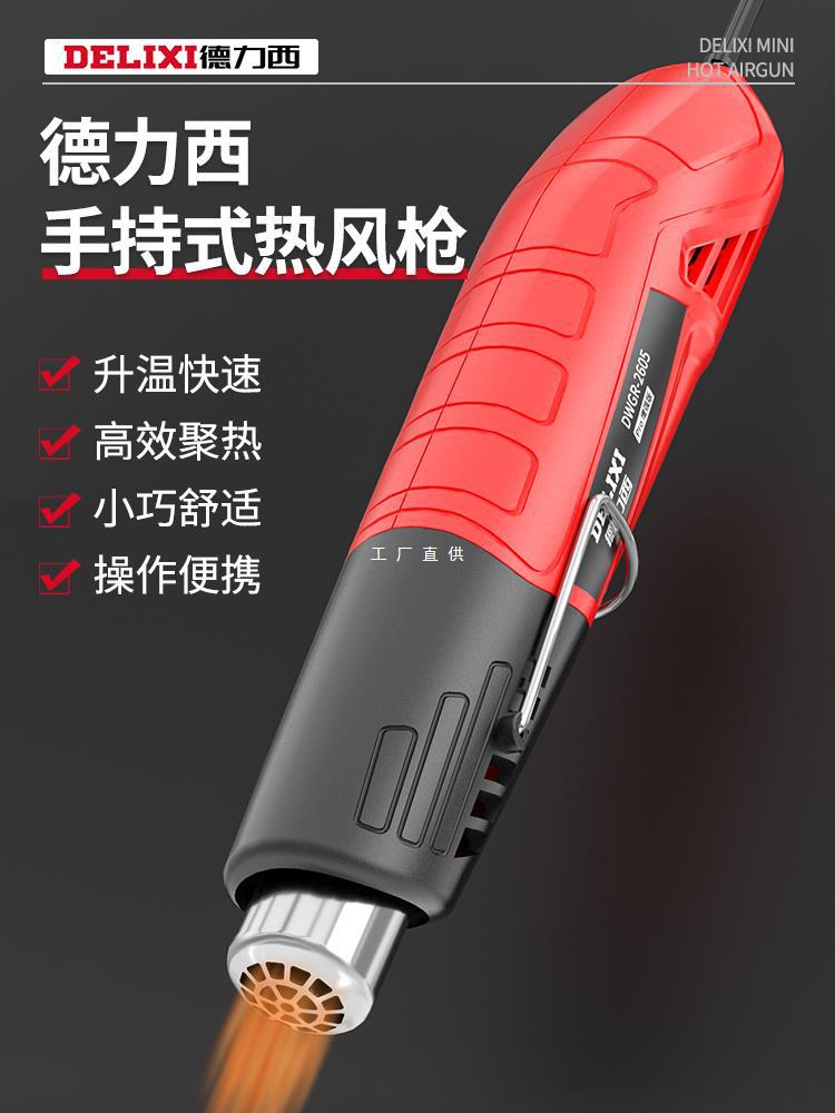 Мини-фен строительный Delixi DWGR-2605 стандартный