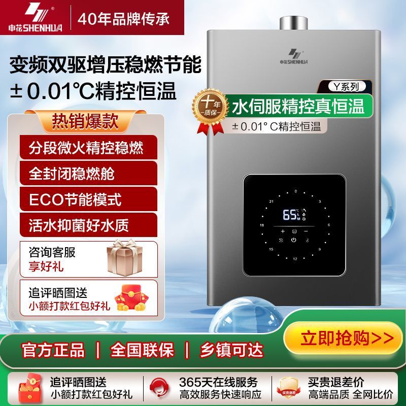 水伺服燃气热水器家用恒温变频液化气智能天然气节能平衡式亚马逊