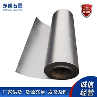 可定制 石墨烯膜卷材 青岛厂家导电耐高温散热柔性石墨纸