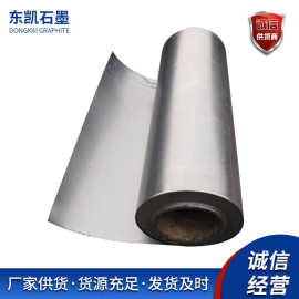 柔性石墨板石墨密封纸石墨 厂家供应可柔性石墨纸 0.017-1mm批发