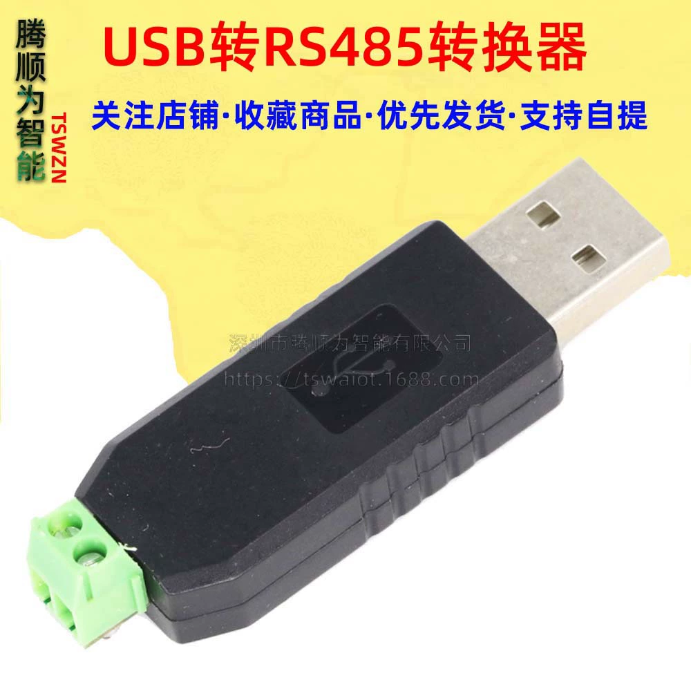 Заводская прямые продажи USB к 485 485 преобразователь USB к RS485 USB 485 модуль