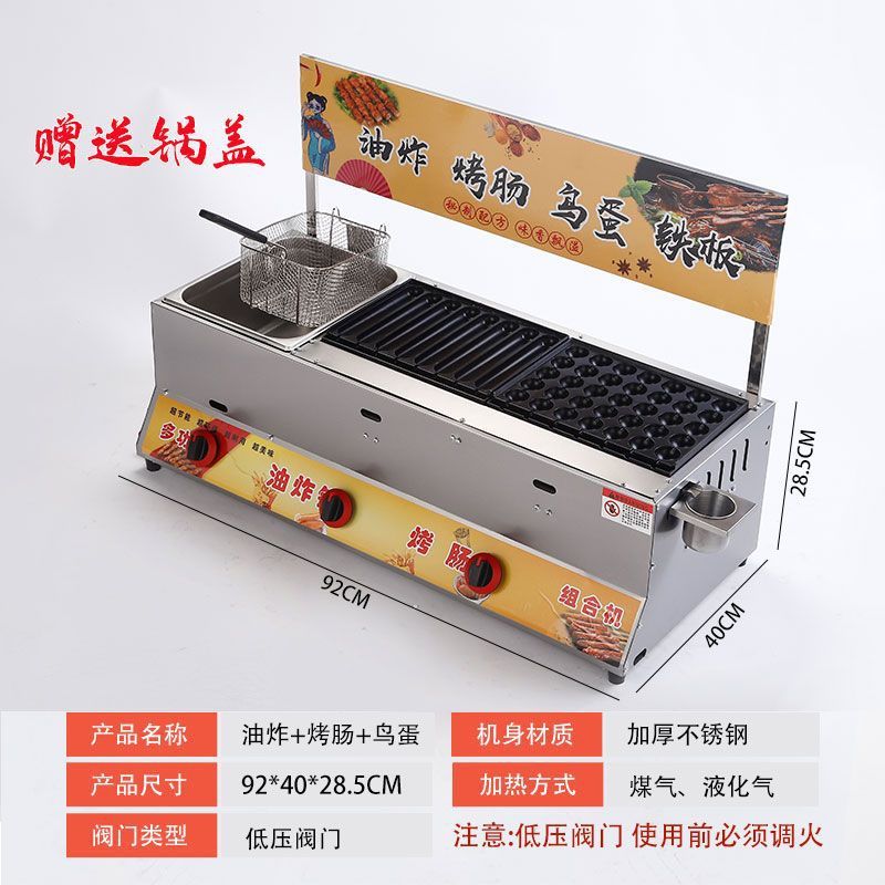 黄金脆皮烤肠机商用燃气油炸锅汉堡组合一体机网红淀粉肠摆摊设备|undefined
