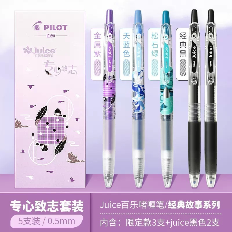 日本PILOT百楽juiceジュースペン押しペン黒水筆中性ペン0.5サインブラシ問題ペン|undefined