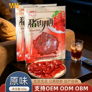 味友蜜汁猪肉脯60g袋装蜜汁慢烤甜香入味办公追剧休闲零食批发