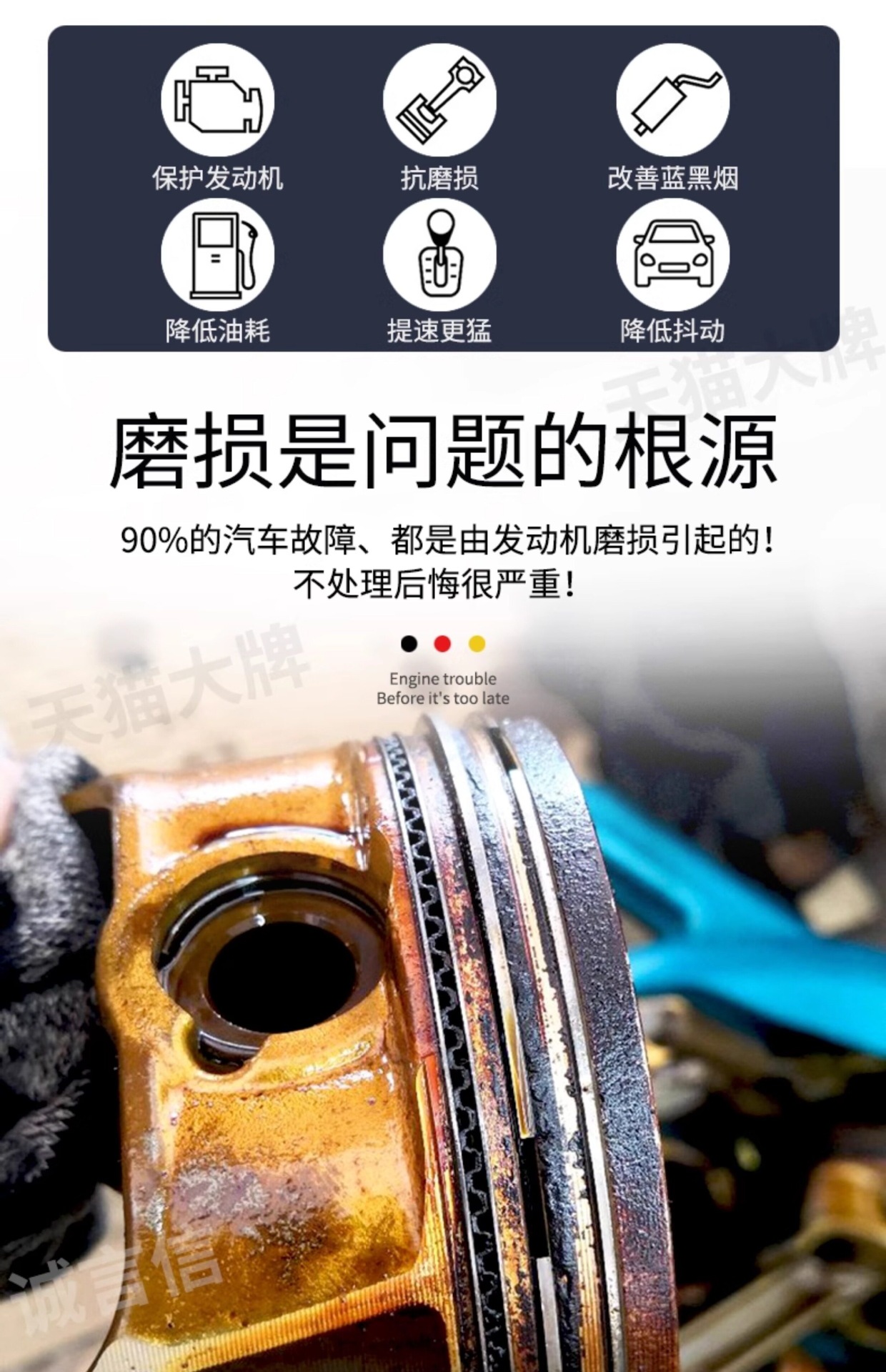 Suitable for car engine oil additives, engine repair agents, anti-wear, strong noise reduction, and engine burnout prevention