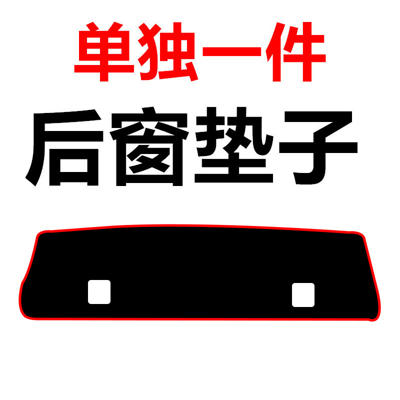 1214161819款尼桑轩逸汽车中控仪表台避光垫防晒垫防滑遮阳垫|undefined