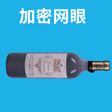 工厂直销多种长度量大价优任意剪裁矿泉水兜加厚密网酒瓶白色网套