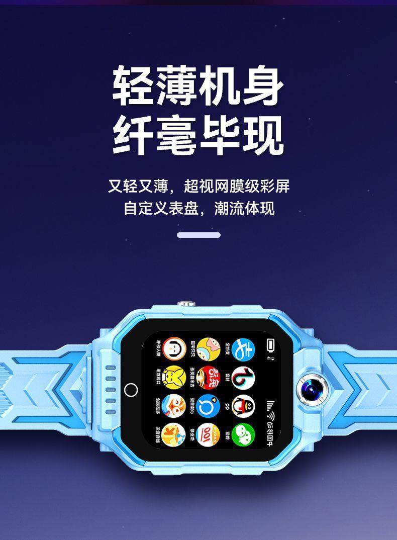 【1055 Collections 】 Smartwatch for Children, 5G Smart, waterproof and positioning for both boys and girls undefined