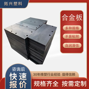 MGE skateboard for bridge pushing high temperature resistant engineering plastic alloy plate MGE alloy plate for hydraulic engineering