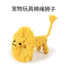 狗狗玩具 棉绳结动物造型耐磨耐咬狮子 小型犬互动编织宠物用品