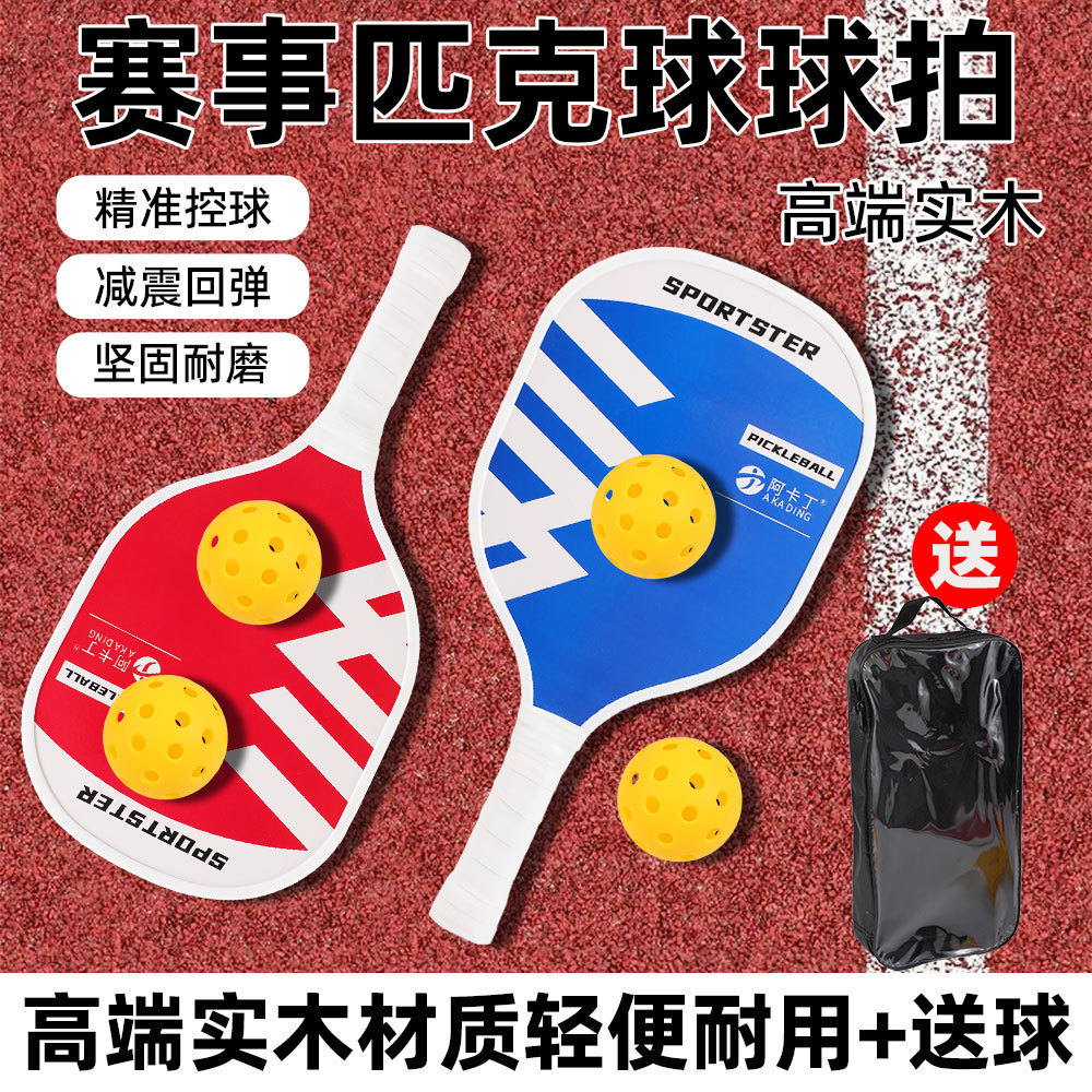 Cross-Border Factory Wholesale Pickleball Racket Manufacturer Pickleball Honeycomb Fiber Outdoor Sports Pickleball Racket