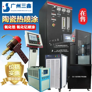 排气陶瓷隔热涂层 氧化铝氧化锆钇等离子喷涂机 不锈钢网盘热喷涂