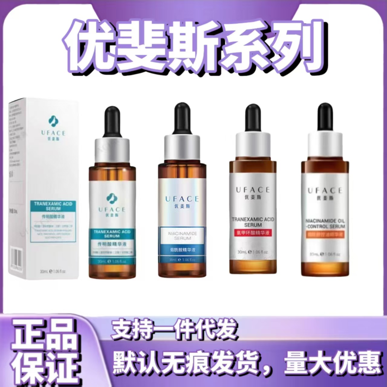 Eupheth 3% Tranexamic Acid Essence [30ml] 5% Tranexamic Acid 10% Niacinamide Refreshing Multi-Effect Repair