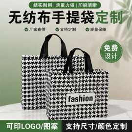 千鸟格覆膜无纺布手提袋大容量加厚服装店手提袋服装袋环保购物袋