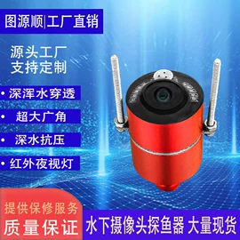 数码摄像头;探鱼器