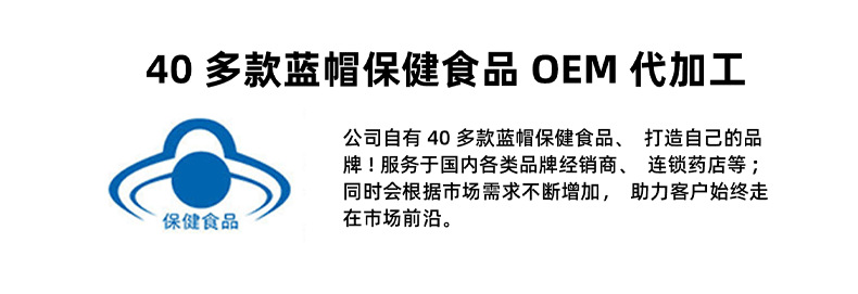 黄精玛咖胶囊OEM加工