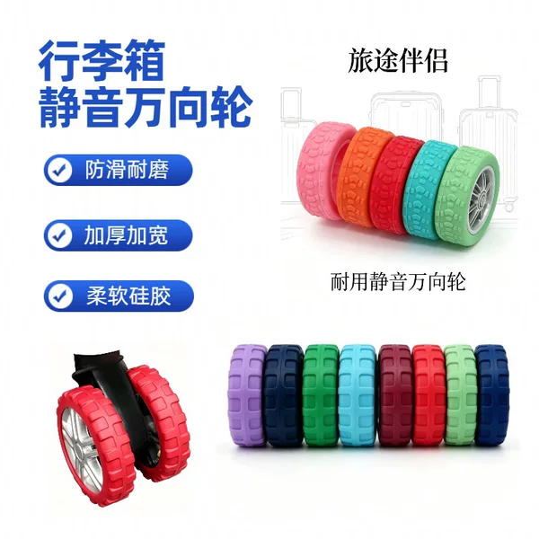 Customized Suitcase Wheel Silent Protective Cover, Thickened and Widened Noise-Reducing Silicone Protective Cover for Trolley Cases, Factory Wholesale
