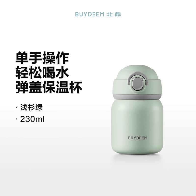 Buydeem 断熱カップ 304 ステンレス鋼の弾性蓋カップ男女学生ミニポータブルウォーターカップ|undefined