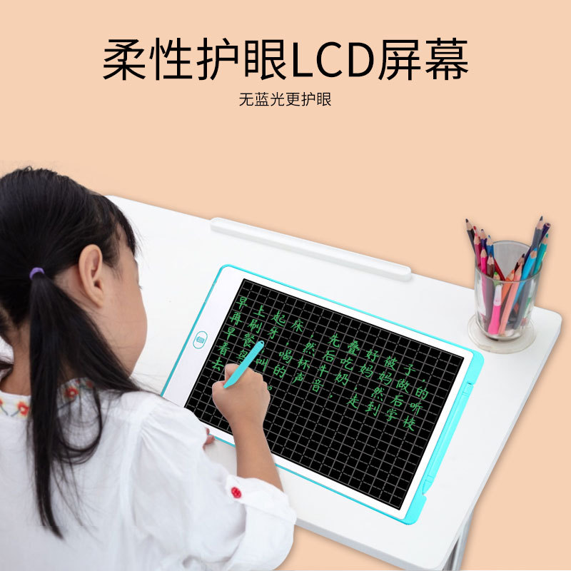 定制液晶写字板12寸液晶画板幼儿学习玩具电子草稿本田字格书写板