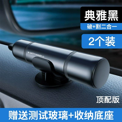 Qəza çəkici Breaker Safety Hammer Artifact with - top-model-aviation-alloy-elegant-black-2-special-packages-each-front-and-rear-seat-is-equipped-with-a-safety-device