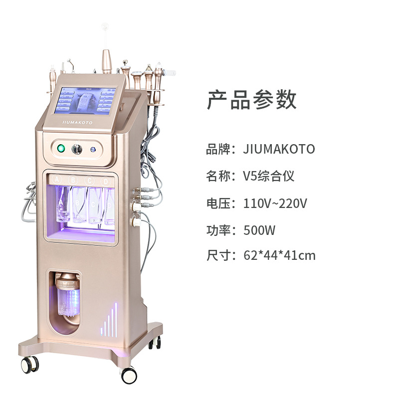 Instrumento de belleza de burbujas grandes V5 Instrumento integral de manejo de la piel Limpieza profunda Instrumento de perlas negras importado Salón de belleza de limpieza