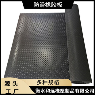 Twill rubber plate herringbone waterproof rubber plate round buckle high elastic non-slip rubber pad wear-resistant non-slip rubber plate
