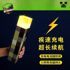 氛围小夜灯玩具游戏周边火把灯模型我的世界夜灯火把火炬可充电灯
