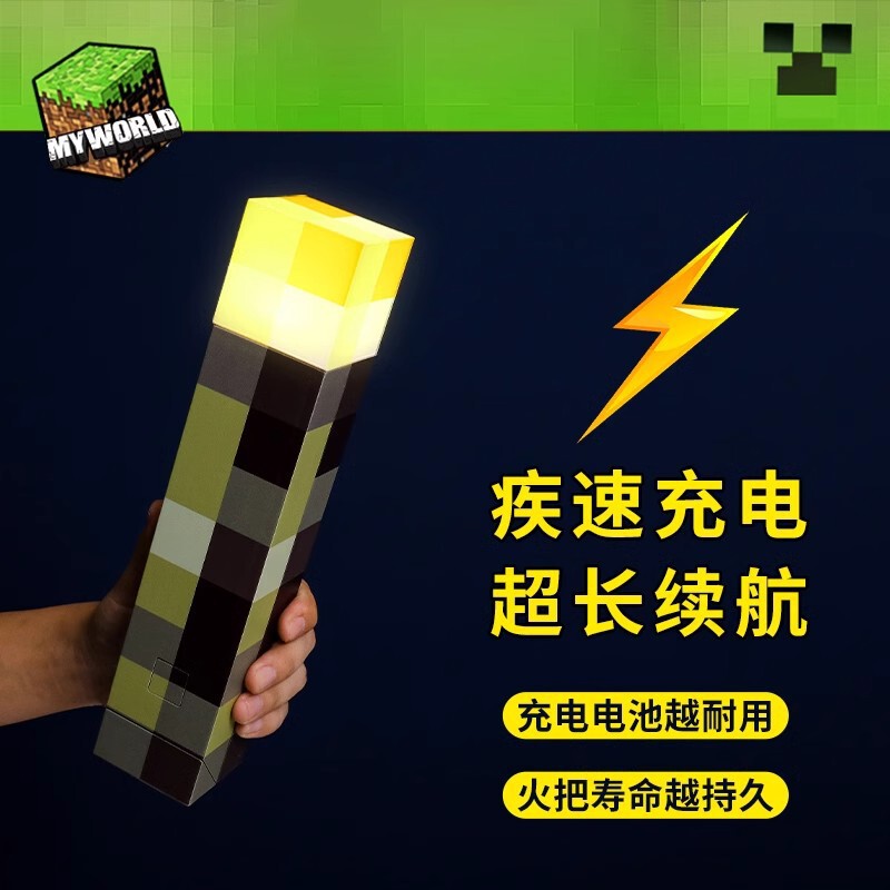 氛围小夜灯玩具游戏周边火把灯模型我的世界夜灯火把火炬可充电灯|undefined