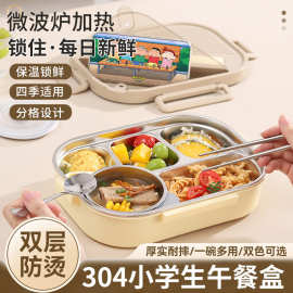 304不锈钢食品级材质上班族分格餐盒微波加热便当盒小学生午餐盒