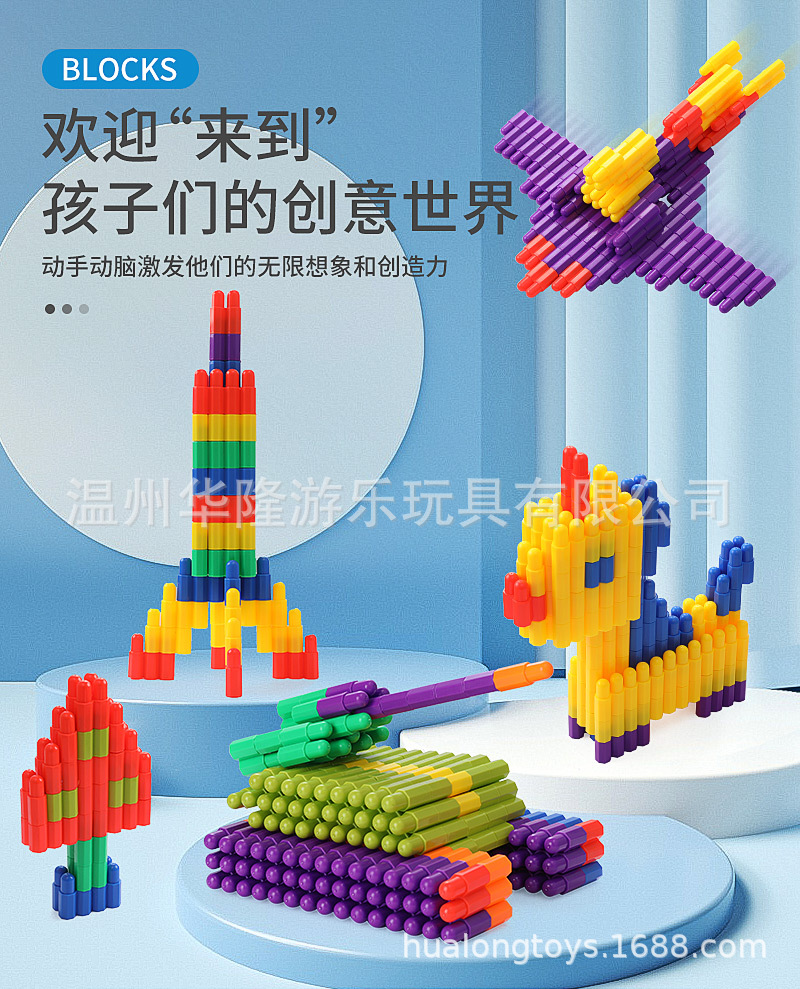 子弹头积木详情页 (1)