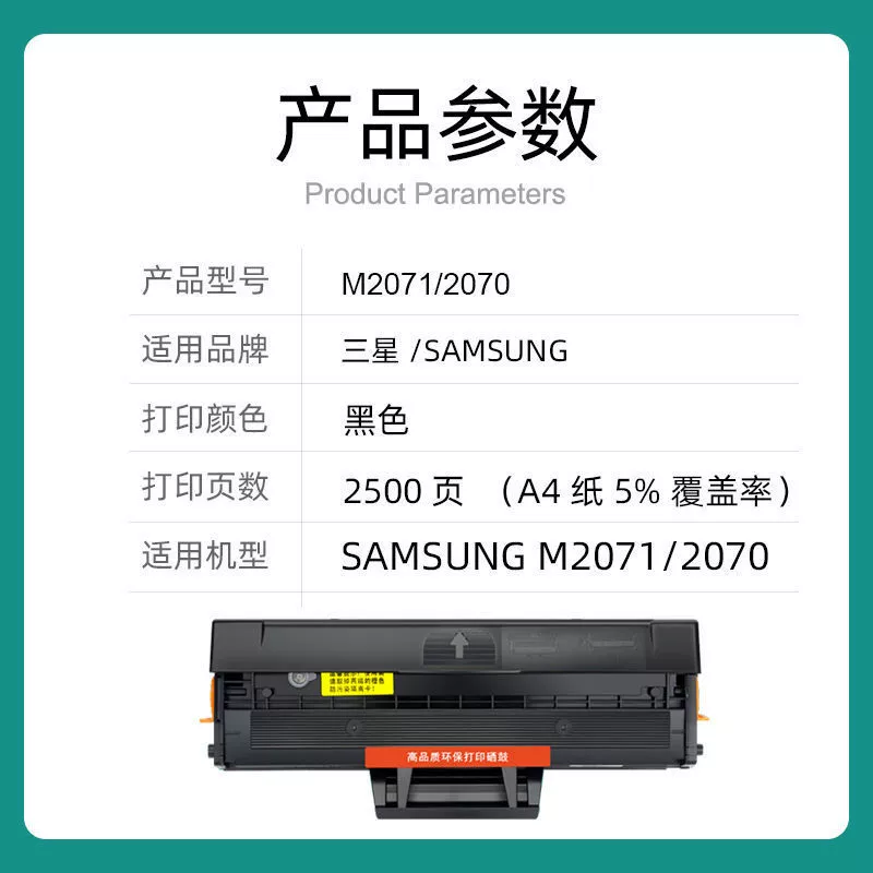 Samsung, совместим GalaxyM2071, GalaxyM2070, принтер, картридж, GalaxyM2021, GalaxyM2021, GalaxyM2022