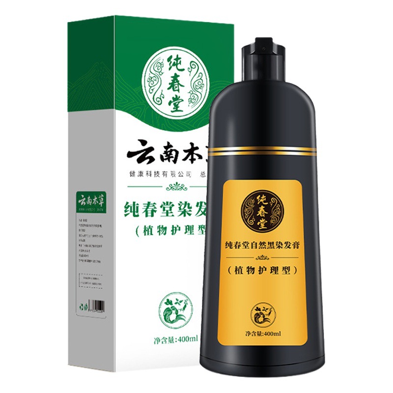 Chunchuntang Yunnan Herbal Hair Dye Plant Black Hair Bubble Dye One Washing and Dyeing Black Color Dye Cream Herbal Hair Dye Cream