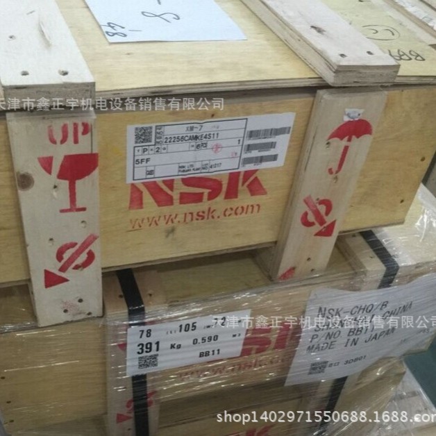 日本NSK 23940EAKE4 进口调心滚子轴承 矿山机械/振动筛 原装正品