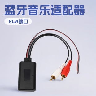 Car Headset Neutral Wireless Bluetooth Module Music Adapter Rca Aux Audio Stereo 2Rca